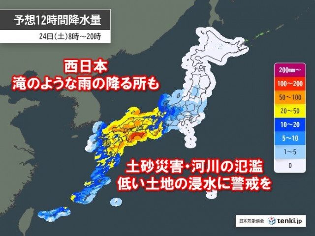 今日24日　九州と四国で滝のような雨の降る所も　中国地方も警報級の大雨の恐れ