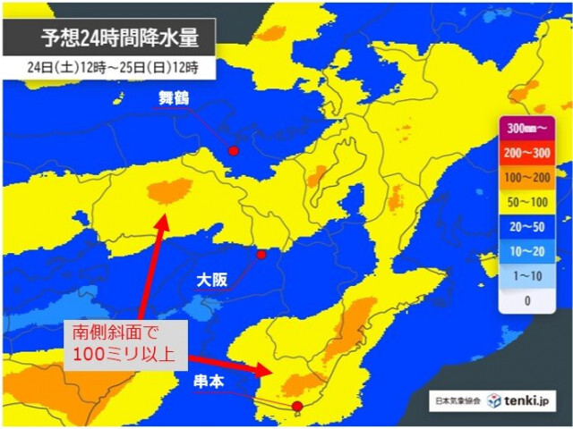 24日〜25日の近畿は太平洋側を中心に大雨　警報級の雨になる恐れも