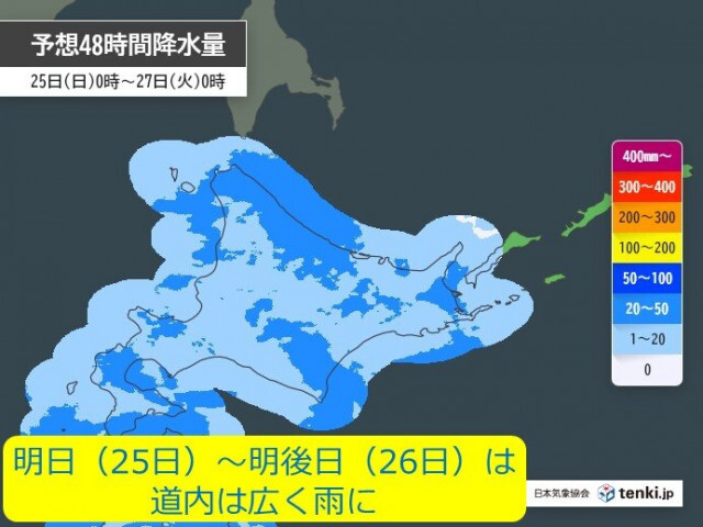 明日(25日)から明後日(26日)にかけて道内は広く雨　標高の高い峠では雪も