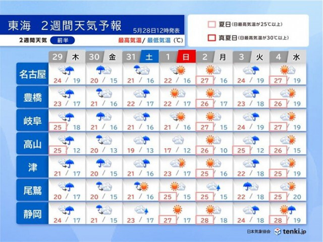 今日28日午後は天気急変に注意　東海の梅雨入りは?