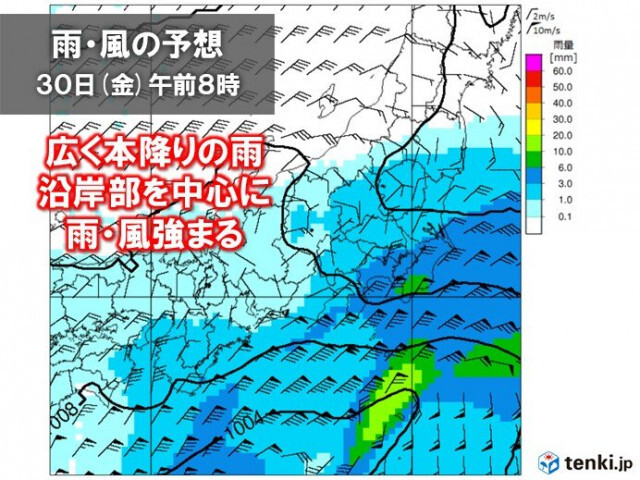 30日の関東は雨や風が強まり荒れた天気　ピークは朝〜昼前　空気はヒンヤリ