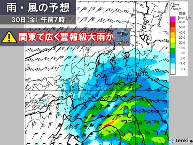 明日30日の関東は広く警報級の大雨のおそれ　気温が急降下で東京は16℃　3月並み