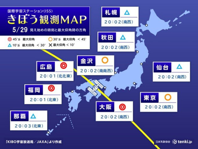 今日29日夜は西日本上空を「きぼう」が通過　雨雲かからず観測チャンスのある所は?