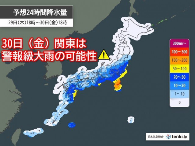 30日は関東で警報級大雨の可能性　土日は西日本から天気回復　運動会日和に