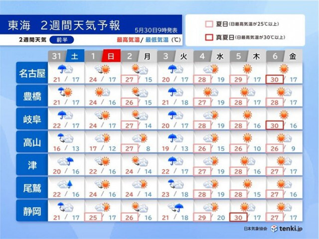 明日31日は急な強い雨に注意　1日は晴れ間に期待　東海の梅雨入りはしばらく先?