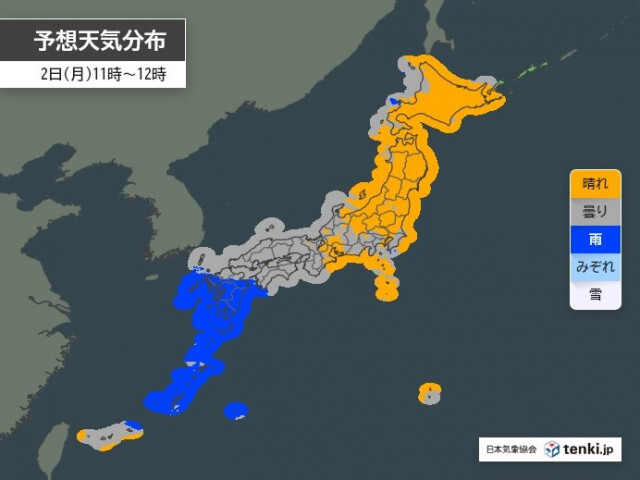 今日2日　雨の範囲が西から広がる　沖縄〜九州南部は雨脚強まる　激しい雨や雷雨も