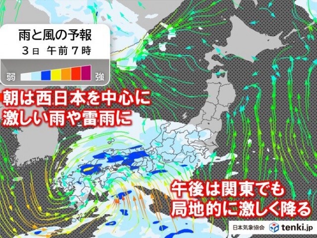明日3日は関東〜九州で激しい雨や雷雨　道路が川のようになる所も　車の運転など注意