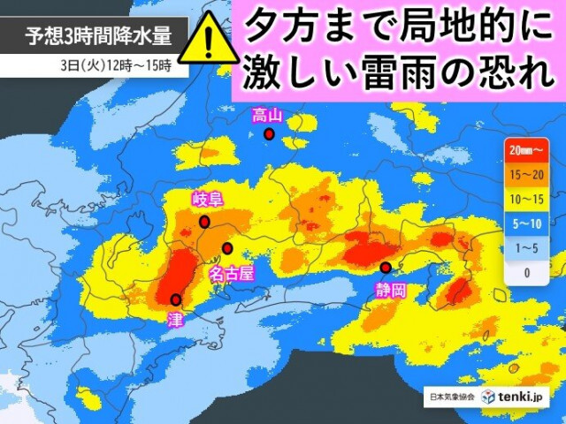 今日3日の東海は午後も広く雨　明日4日は天気回復し暑くなる　熱中症に注意