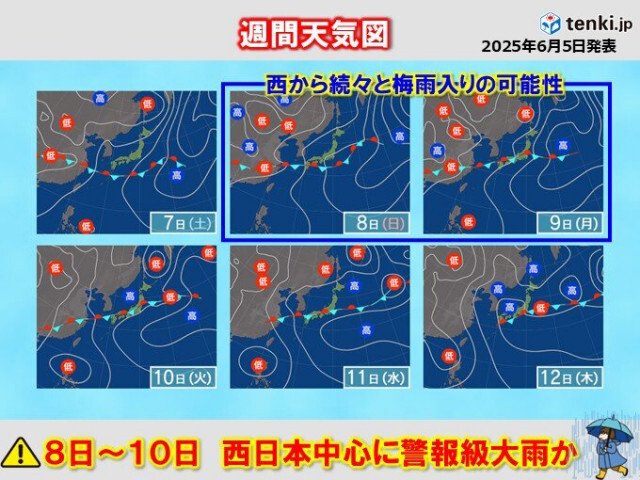 8日〜11日は前線停滞　続々と梅雨入りへ　西日本中心に警報級大雨も　2週間天気