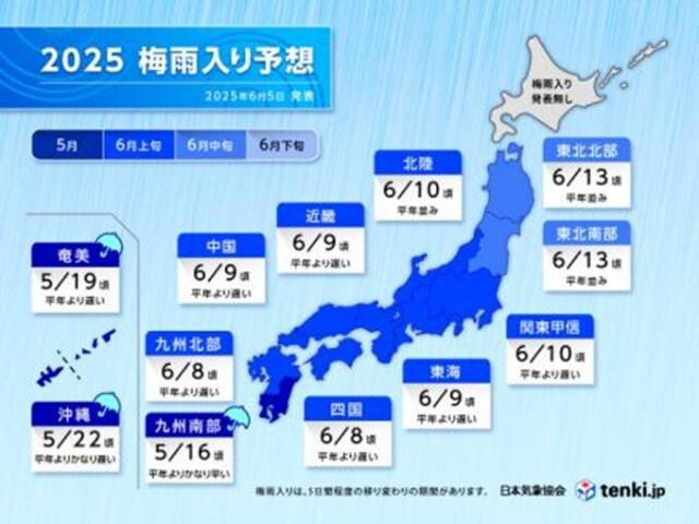 日本気象協会　最新梅雨入り予想　8日頃から続々梅雨入り　梅雨入り早々の大雨に注意