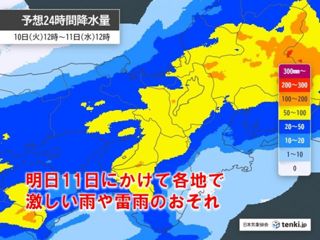 明日11日にかけて近畿は警報級大雨のおそれ　土砂災害などに十分な注意を