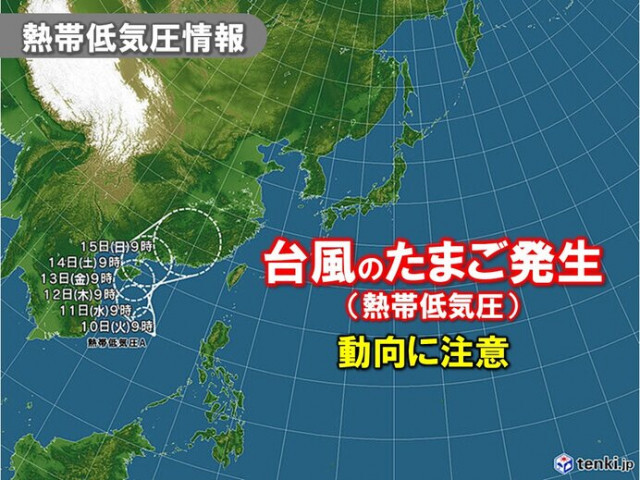 24時間以内に今年初の「台風」発生へ　今後の動向に注意