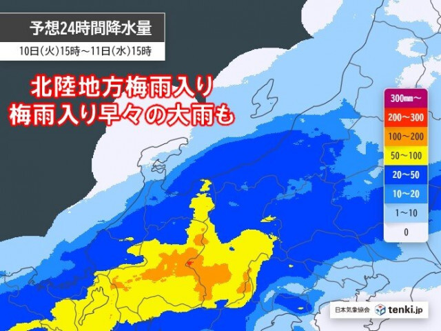 北陸地方梅雨入り　梅雨入り早々に警報級の大雨も　14日頃からも前線の活動活発化か