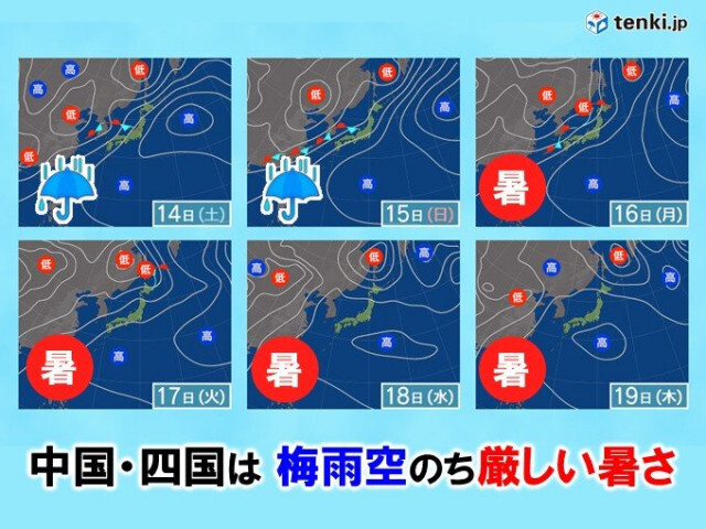 梅雨空のち厳しい暑さ　中国・四国地方は土日に再び大雨のおそれ　来週は真夏日続出