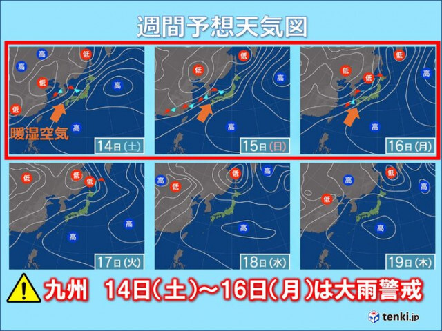 明日14日〜16日(月)九州は大雨のおそれ　土砂災害など警戒　梅雨末期の気圧配置