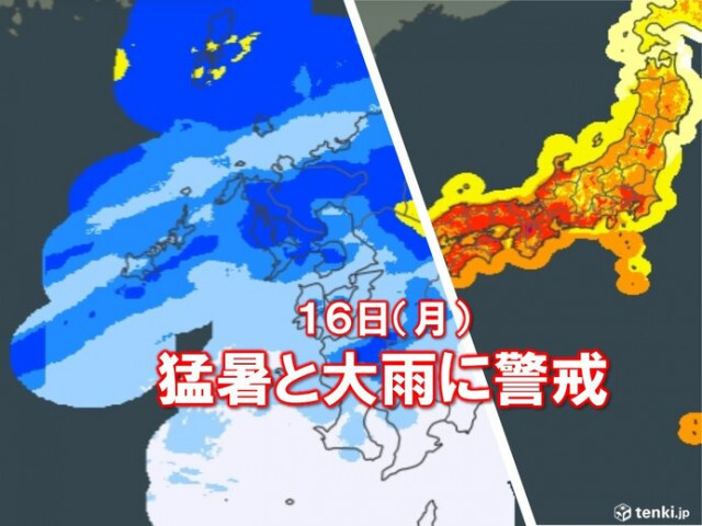 猛暑と大雨が隣り合わせ　明日16日にかけて九州は再び大雨　西日本は35℃予想の所