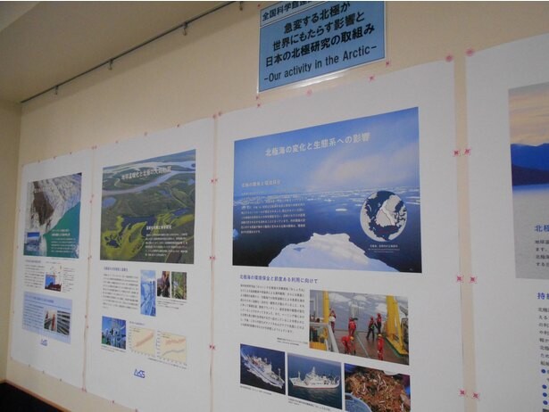 徳島県那賀郡で「急変する北極が世界にもたらす影響と日本の北極研究の取組み」が開催中