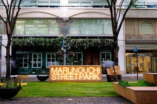 今年も東京・丸の内に公園が出現！「Marunouchi Street Park 2020」実施中