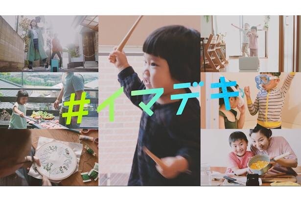 関ジャニ∞新曲「Re LIVE」が「#イマデキ」新CMソングに決定！