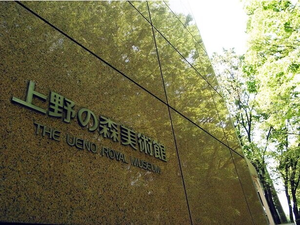 【コロナ対策情報付き】上野の森美術館の楽しみ方！歴史ある公募展などの多彩な展示が魅力たっぷり