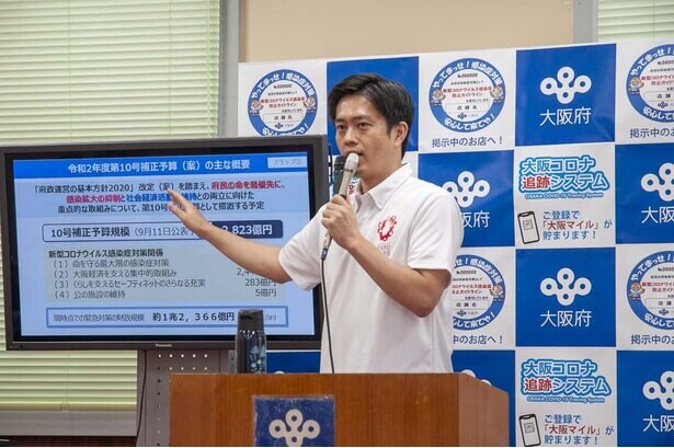 吉村大阪府知事、過去最大規模の補正予算で感染拡大予防と経済の両立を目指す