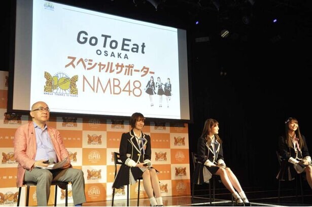 NMB48が大阪の観光サポーターに就任！お得なGo To Eat 大阪キャンペーンも