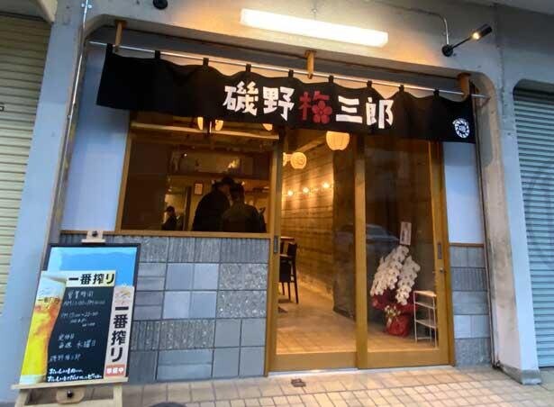 京都・西院に鮨・串てん専門店「磯野梅三郎」がオープン！本格的な寿司と天ぷらを気軽に楽しむ