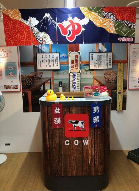 ルクア大阪の人気企画「妄想ショップ」に、銭湯案内所が登場！疲れを水に流してくれる？
