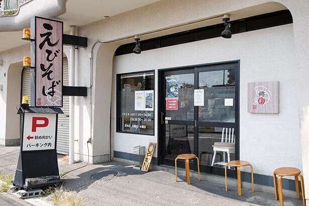 ”エビ×G系”の新感覚ラーメン！名古屋の名店「えびそば 緋彩」の限定麺を一足先にチェックしよう