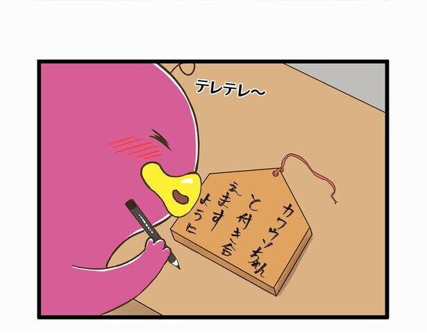 新アニメ『エビシー修業日記』。エビシー家の初詣エピソードを4コマ漫画で公開