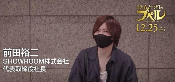 前田裕二が語る『映画 えんとつ町のプペル』の魅力。「遠い国の物語ではない、もはや“自分の物語”だ」