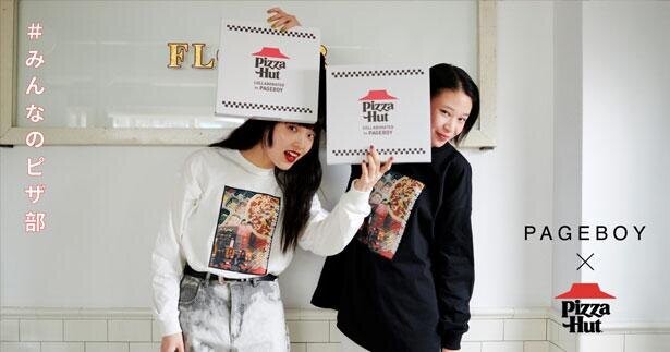 「PAGEBOY」と「ピザハット」が初のコラボ！ストリートカジュアルなデザインにキュン