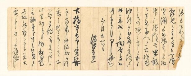 渋沢栄一の意欲が見える書簡を展示、 富山県の高岡市立博物館で「またまた発見！渋沢栄一書簡」が開催中