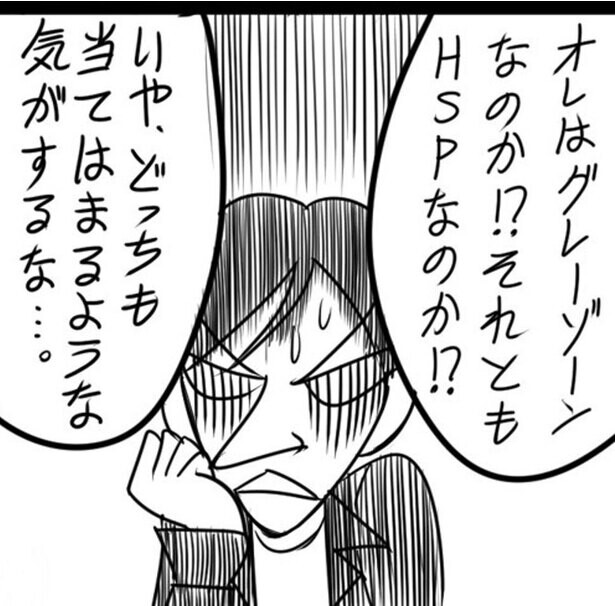 【漫画】オレは「発達障害グレーゾーン」なのか、「HSP」なのか…？ “2つの特性”を持つ漫画家の悲痛な声