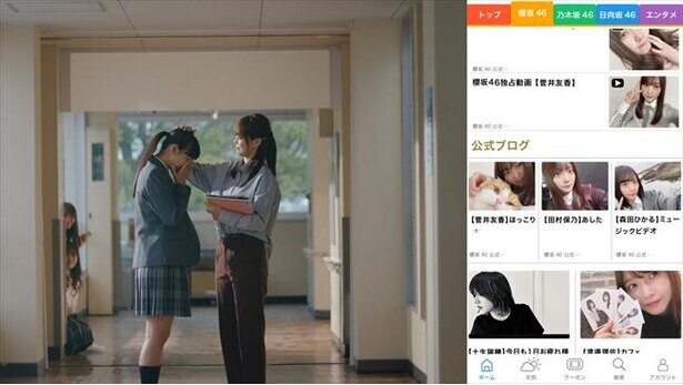 菅井友香、田村保乃らが出演「櫻坂46チャンネル」のTVCMが全国オンエア！ファンにはたまらない小ネタも必見