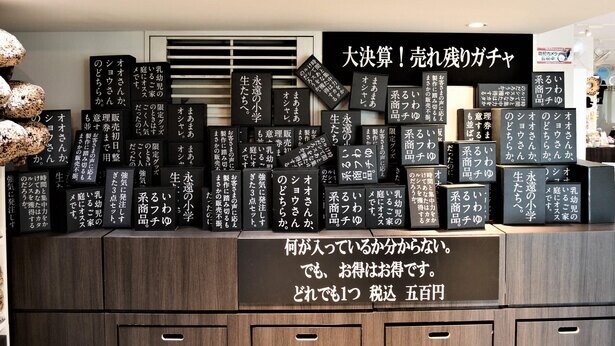 「売れ残りガチャ」追加分も3日で完売、コロナ禍でも心を掴む京都水族館の“企画力”