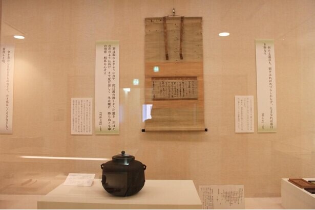 千利休などの名言に触れる、福井県福井市で企画展「茶人のお言葉」が開催中