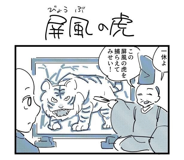 【漫画】シンプルだから奥深い4コマ漫画。Twitterで人気の4コマ作家が語る4コマの“ゲーム性”とは？