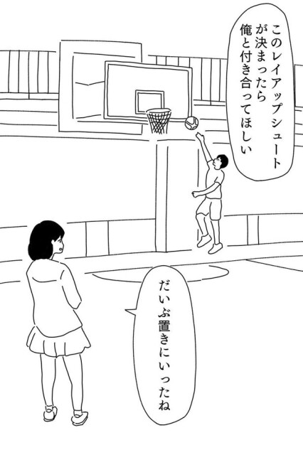 シュートが決まったら俺と 王道の告白展開のはずの1p漫画が置きにいきすぎでじわじわ来る コラム 緑のgoo