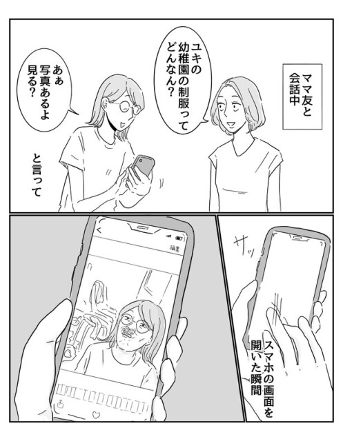 漫画 鼻にどんぐりを詰めた写真をママ友に見られて 濃いキャラ集結の 三本家 コラム 緑のgoo