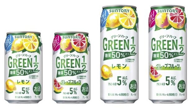 サントリーから糖質50％オフの缶チューハイ「GREEN1/2」が9月28日に新登場！