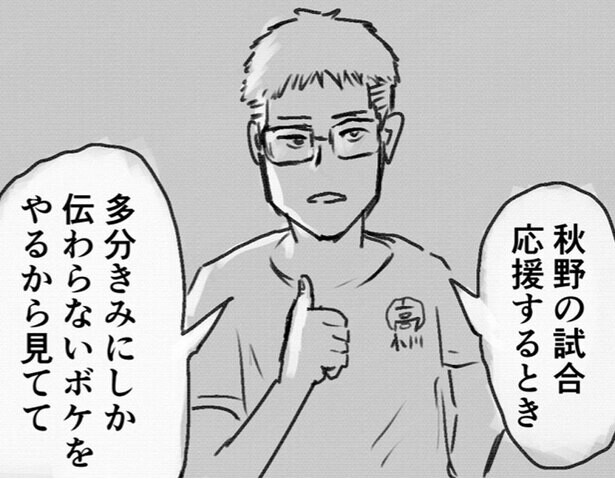 スラムダンク好きならわかる 山王 堂本監督のマニアックすぎるモノマネを描いた漫画に反響 言われれば 激ムズ コラム 緑のgoo