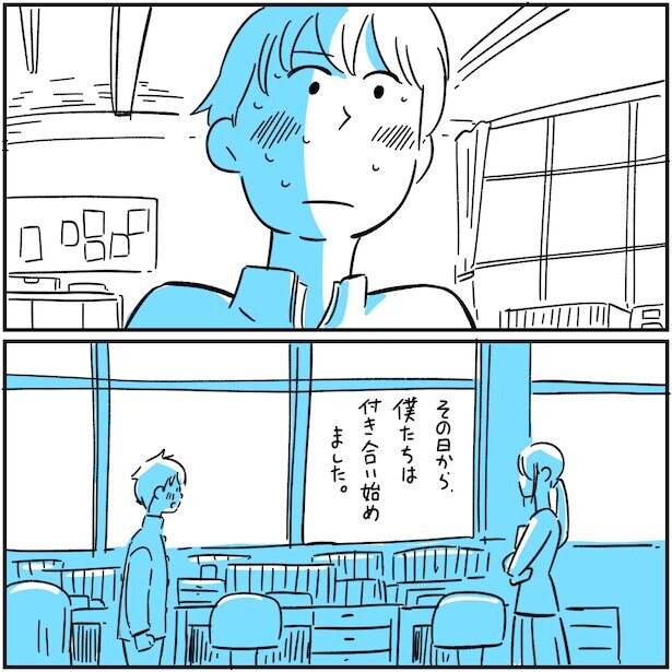 漫画 好きになったのは先生だった Lgbtq に希死念慮 いじめ もがいた青春を描く 10代の話 コラム 緑のgoo