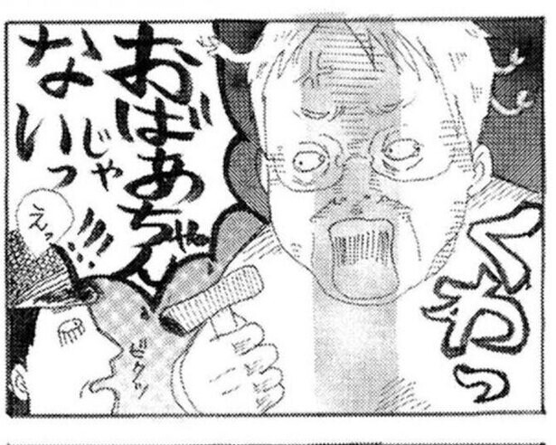「遺された者は楽しく生きろ！」素敵すぎる遺言を残した祖母を描く漫画『祖母みや子98歳』がSNSで話題に
