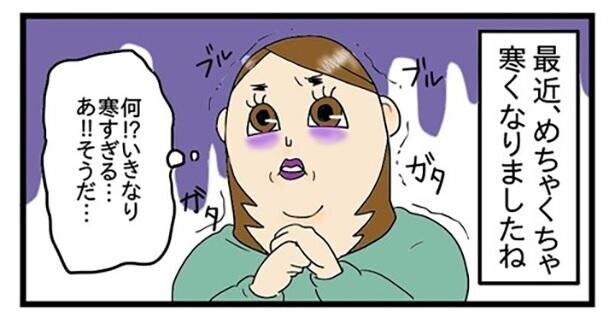 漫画 肌寒い季節の 始めました とは アレやる で通じる 酒飲みが恋しくなるものとは ポンコツ独身アラサー漫画が共感を呼ぶ コラム 緑のgoo