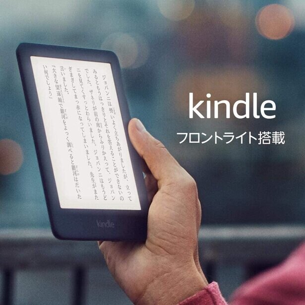 【45%OFFで4980円！7日間限定のAmazonブラックフライデー】Kindleがお得！読書が捗るフロントライト方式