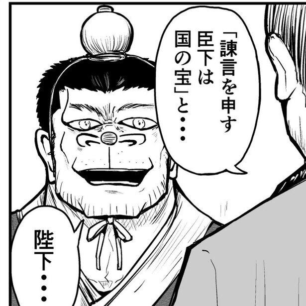 【漫画】暴君への諫言は鉄板「死亡フラグ」…天下統一の野望を持つ君主に訪れた悲劇にユーザー爆笑