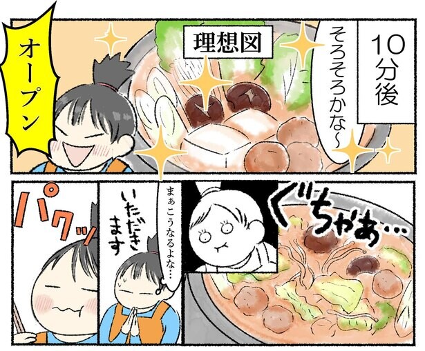 【漫画】鍋の残り汁は1滴残らず使い切りたい！ラーメンにうどん、雑炊で2日間はいける