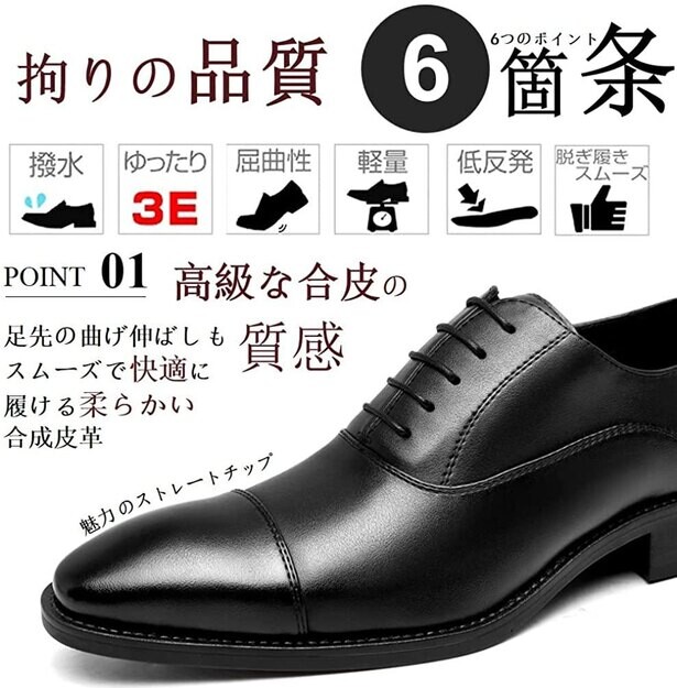 【67%OFFで4980円！Amazonセール特価】Poerkanのビジネスシューズがお得！革靴を愛するビジネスパーソンにおすすめ