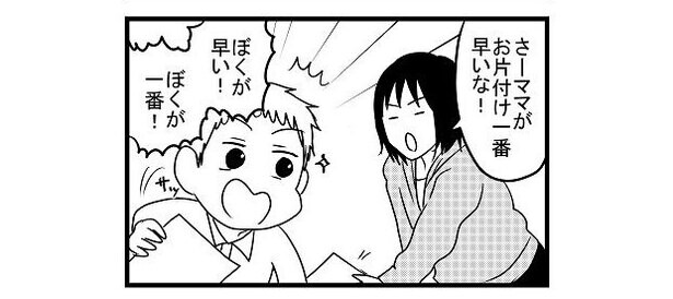 漫画 はい先着1名様 渋る子供をその気にさせる言葉に 早く知っておけば と反響 コラム 緑のgoo